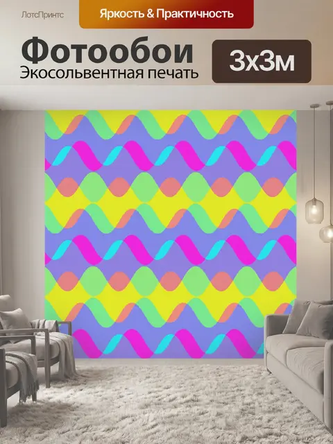 Фотообои Красочный пестрый узор фона