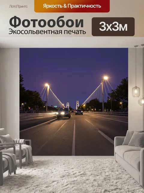 Фотообои освещенный мост ночью, сверкающий от отражений уличных фонарей и неоновых вывесок