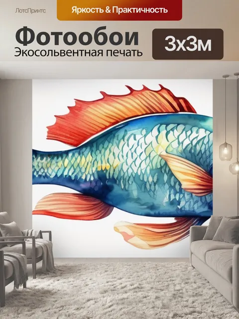 Фотообои красивая рыба
