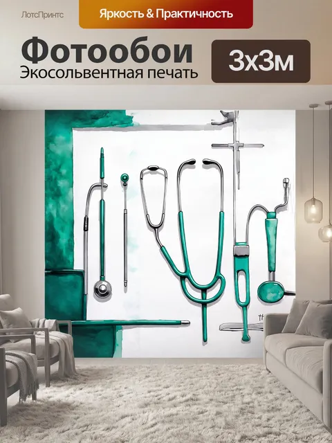 Фотообои стетоскоп на фоне зеленых операционных принадлежностей создает атмосферу спокойствия и надежды