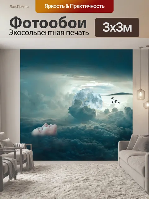 Фотообои Луна