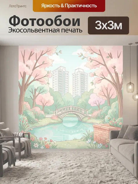 Фотообои Весенний парк с мостиком