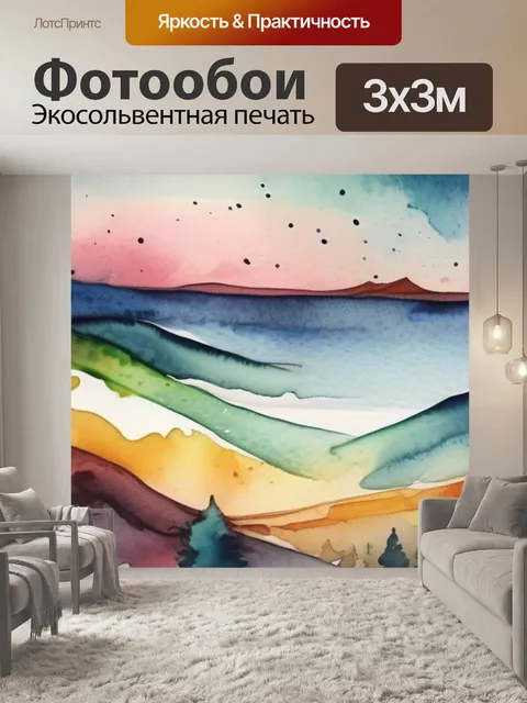 Фотообои мой путь
