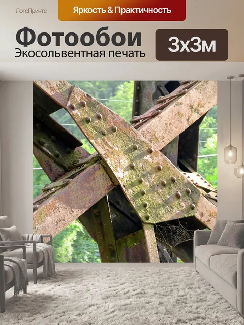 Фотообои Металл