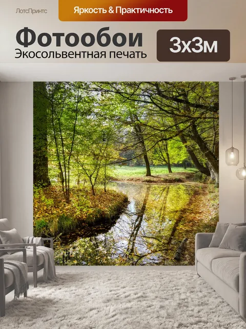 Фотообои Лес