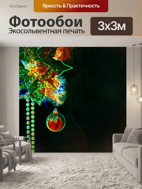 Фотообои Рождественские фон 0-1