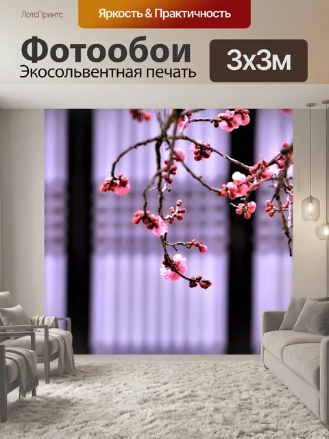 Фотообои Мемориальная компания