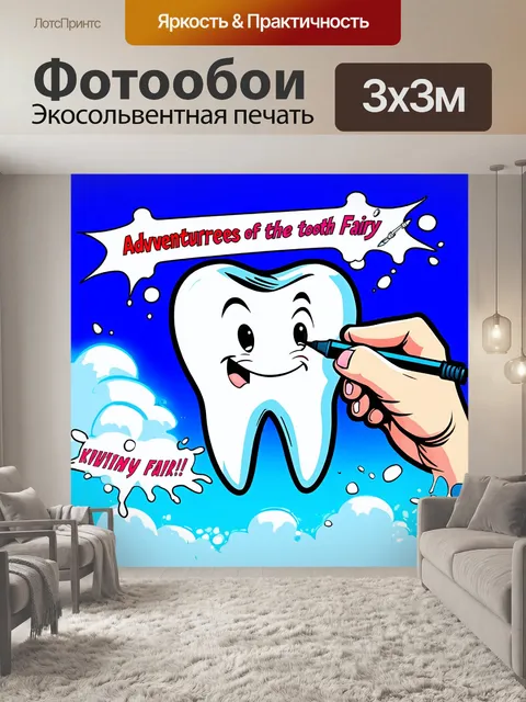 Фотообои зуб, пишущий комиксы о приключениях зубной феи, с пером в руках и кляксами чернил вокруг