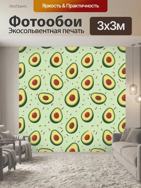 Фотообои Авокадо с косточкой и брызги