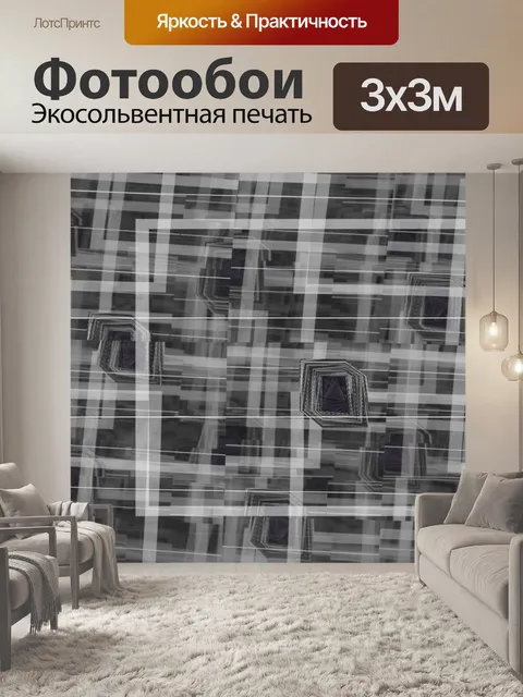 Фотообои белые прямоугольники