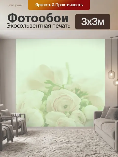 Фотообои Пастель