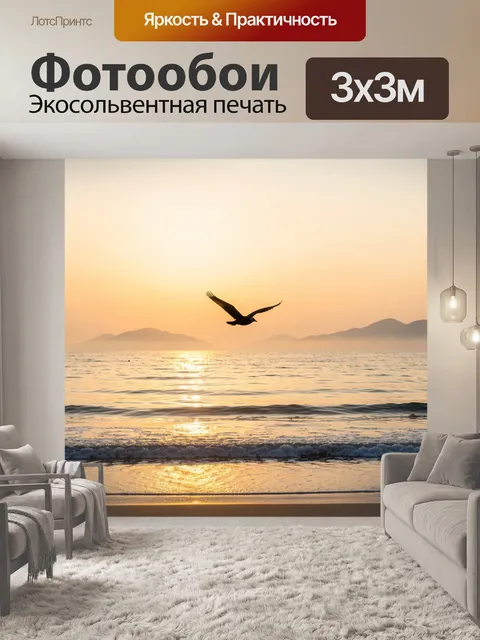 Фотообои Чайка над морским закатом