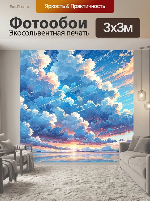 Фотообои парейдолия облаков, облака улыбающиеся,