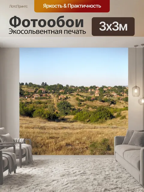 Фотообои Деревня