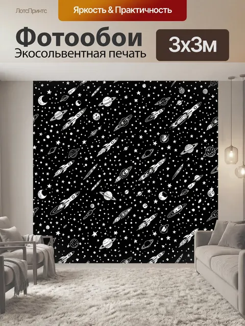 Фотообои Космический паттерн с ракетами