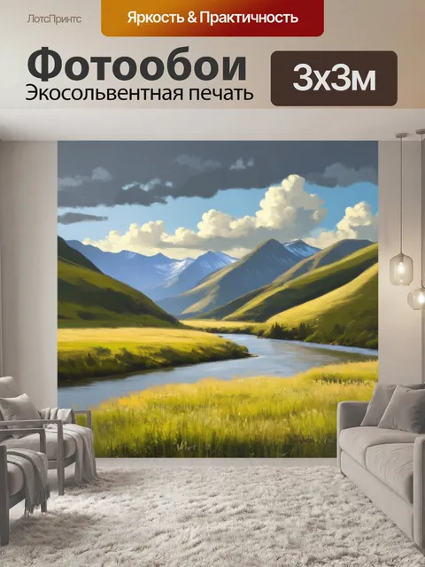 Фотообои горы алтая, окруженные перезрелыми лугами и спокойной рекой, вдаль уходящей вдоль подножий