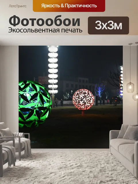 Фотообои Парк night