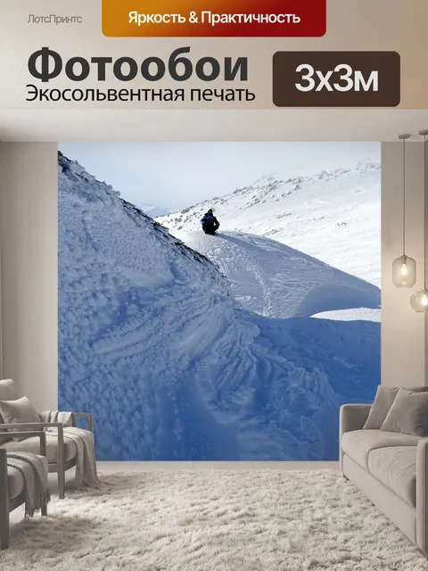 Фотообои Горы