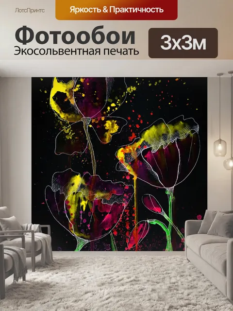 Фотообои цветы, черный фон, арт