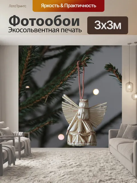 Фотообои Ангел