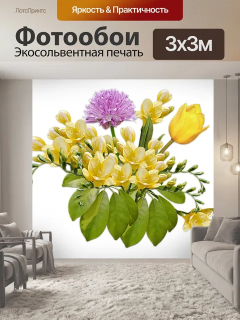 Фотообои Цветы