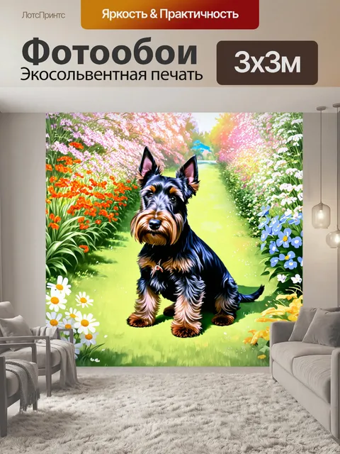 Фотообои шотландский терьер, наслаждающийся весенним днем в цветущем саду, среди ярких цветов и зелени