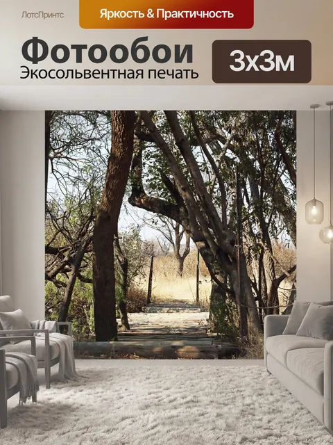 Фотообои дерево с угловатым стволом