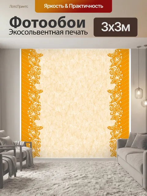 Фотообои Бабочки