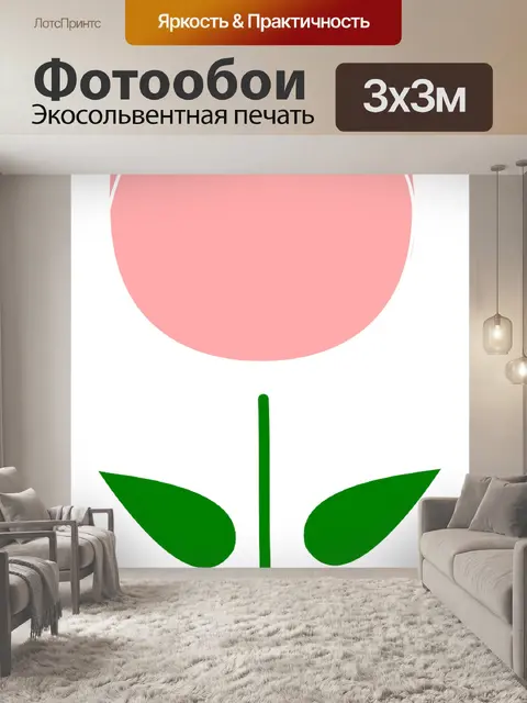 Фотообои Бутон
