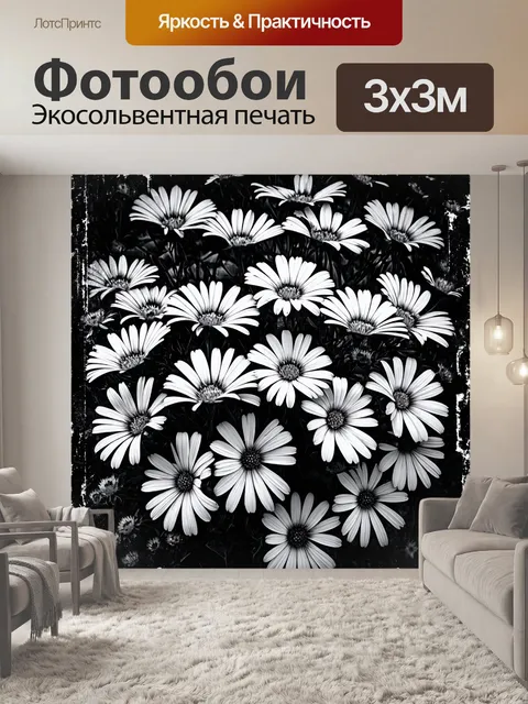 Фотообои цветы в стиле гранж, черно-белый контраст с яркими акцентами, наложение текстур для глубины