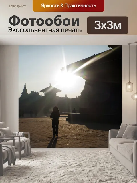 Фотообои Бхактапур Рассвет 02