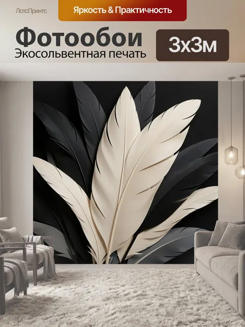 Фотообои Абстрактные перья на черном фоне