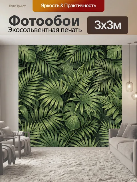 Фотообои Тропическая листва в темно-зелёной гамме