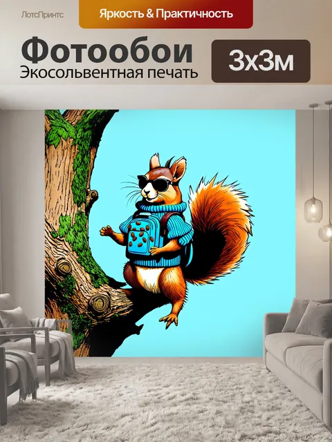 Фотообои забавная белка в свитере с рисунком орехов
