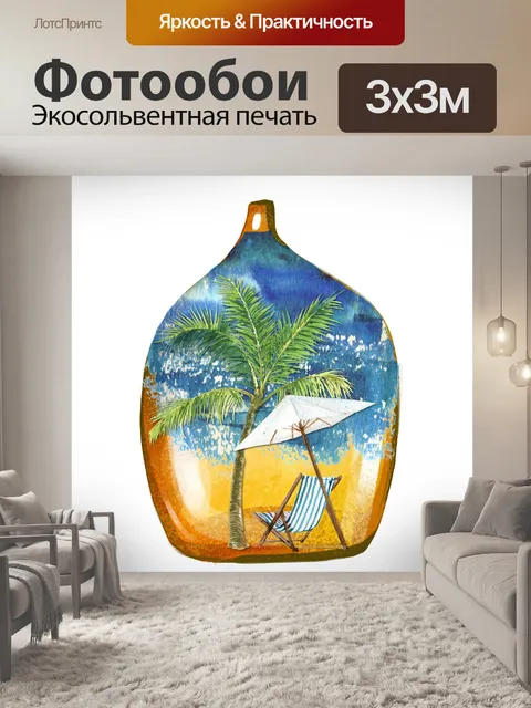Фотообои Пляж в бутылке