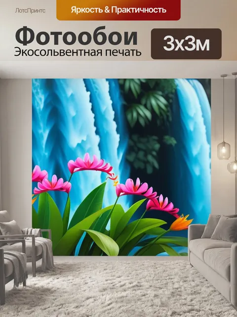 Фотообои тропические цветы на фоне водопада