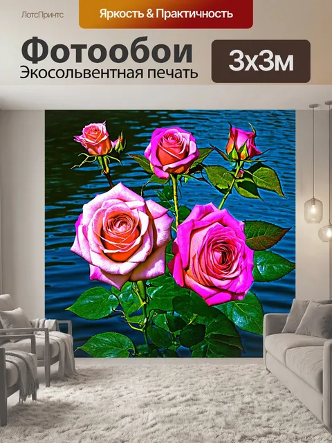 Фотообои розы в стиле двойная экспозиция