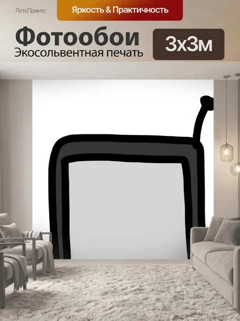 Фотообои Телефон