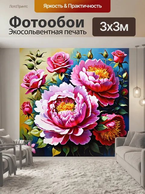 Фотообои цветы в стиле акриловые краски, крупные цветы пионов и роз с детализированной прорисовкой