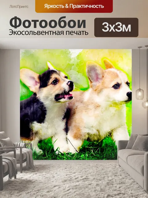 Фотообои Акварель