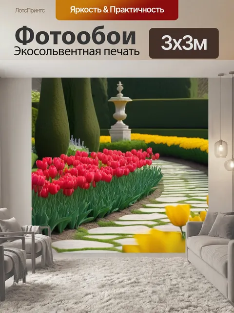 Фотообои тюльпаны в старинном саду