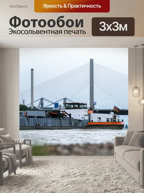 Фотообои Мост