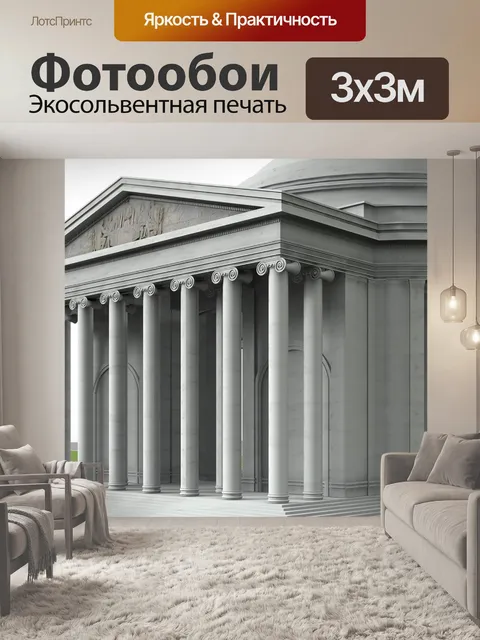 Фотообои Мемориал томаса джефферсона