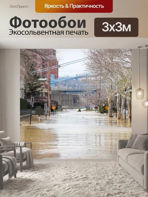 Фотообои Улица