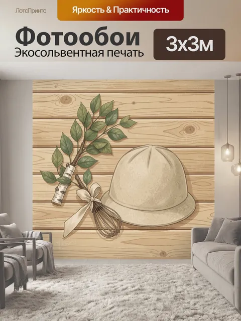 Фотообои Охотничья шляпа и ветка