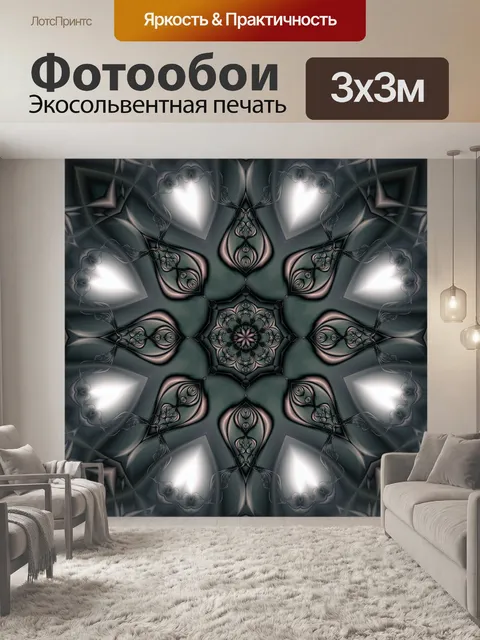 Фотообои Фон