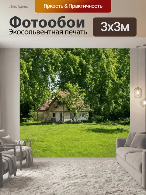 Фотообои природа в стиле акварель, illustrating a cozy fire pit in a serene backyard surrounded by greenery