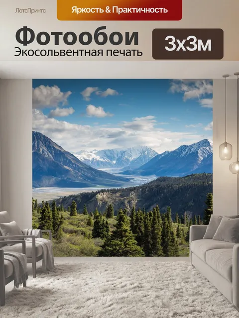 Фотообои Горные хребты