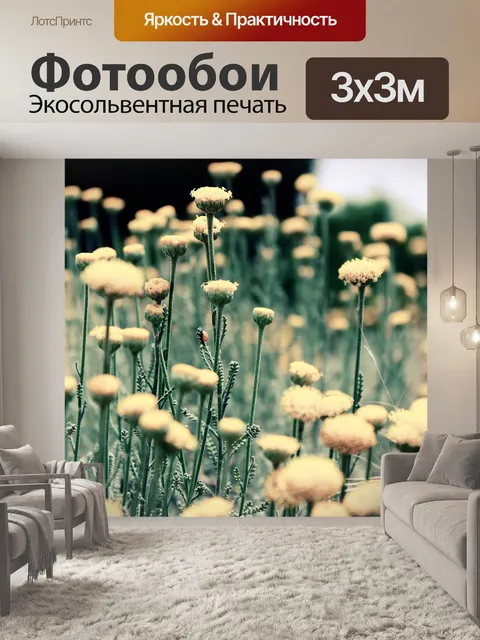Фотообои Цветы