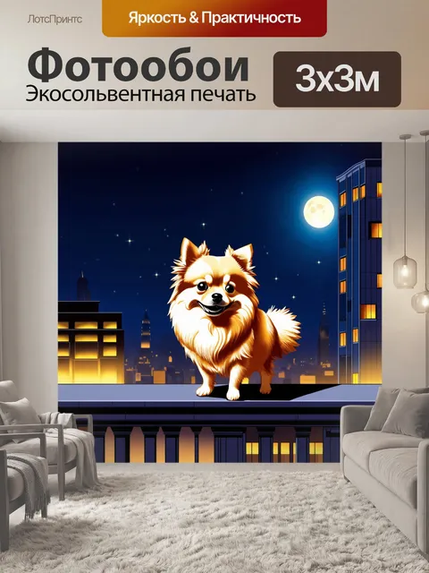 Фотообои ночной городской пейзаж